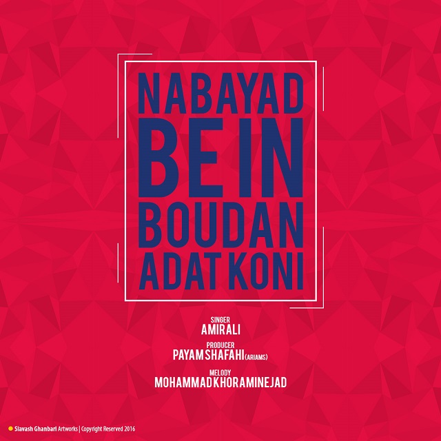 دانلود آهنگ نباید به این بودن عادت کنی